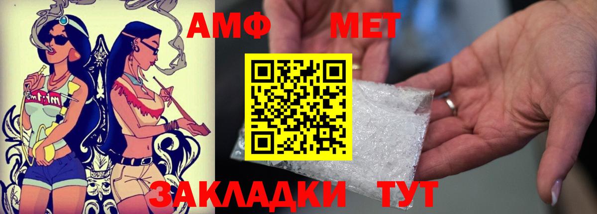 Красноуфимск  АМФ  Вход с VPN  Amphetamine VHQ 
