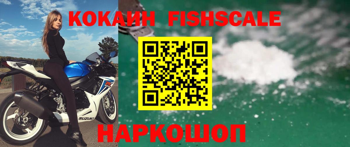 Cocaine Колумбийский Красноуфимск