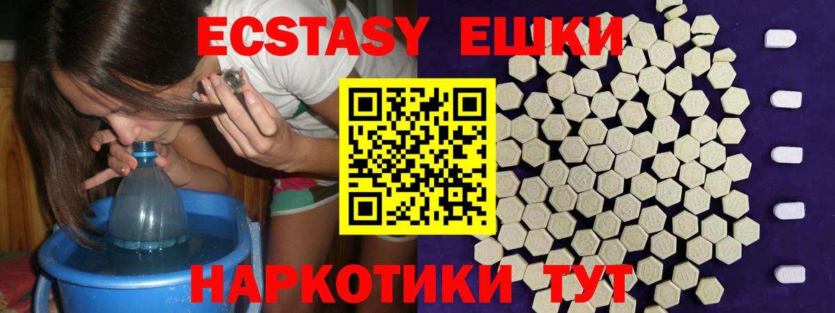 Ecstasy 99% Красноуфимск