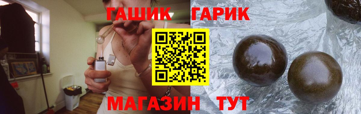 Гашиш гарик  Вход с VPN  ГАШ Premium  где продают   Красноуфимск 