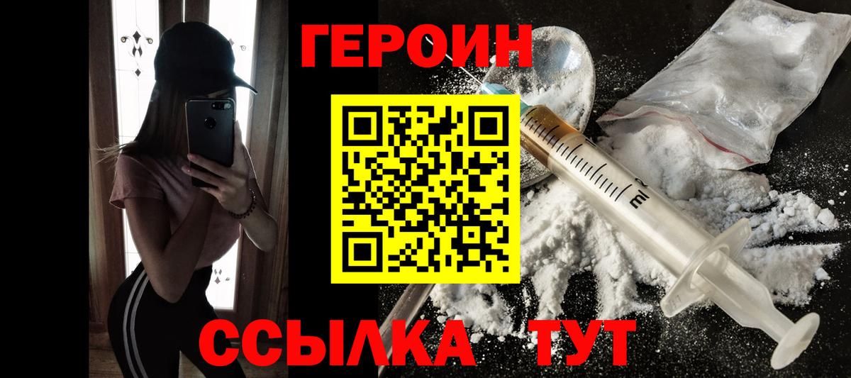 ГЕРОИН Heroin Красноуфимск