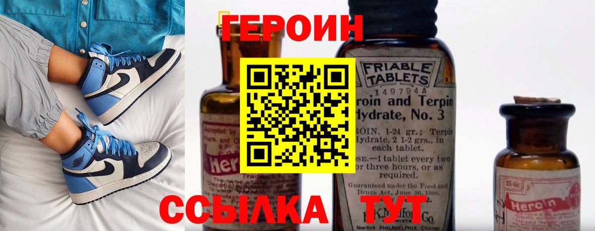 Красноуфимск  ГЕРОИН Афган  Вход с VPN 