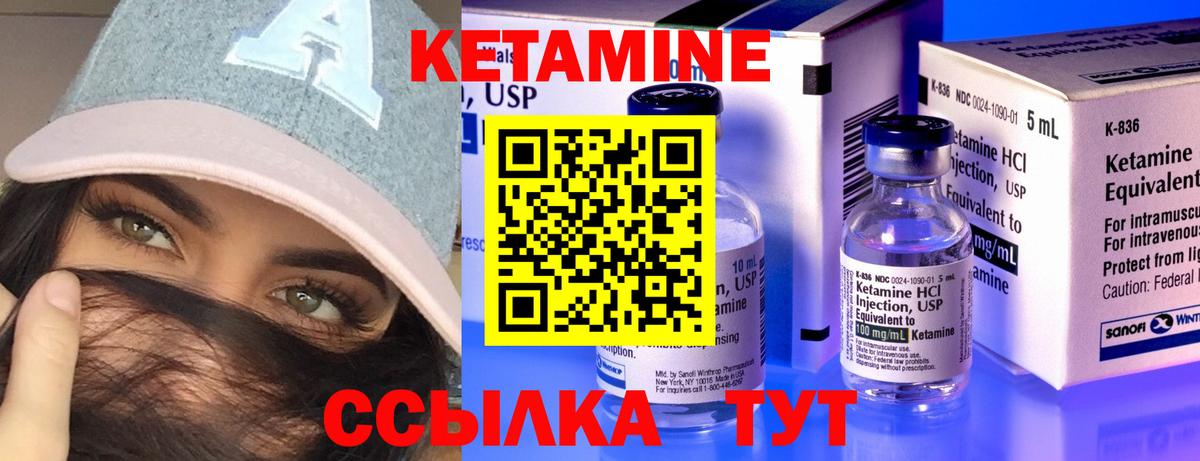 КЕТАМИН ketamine  Вход с VPN  Красноуфимск 