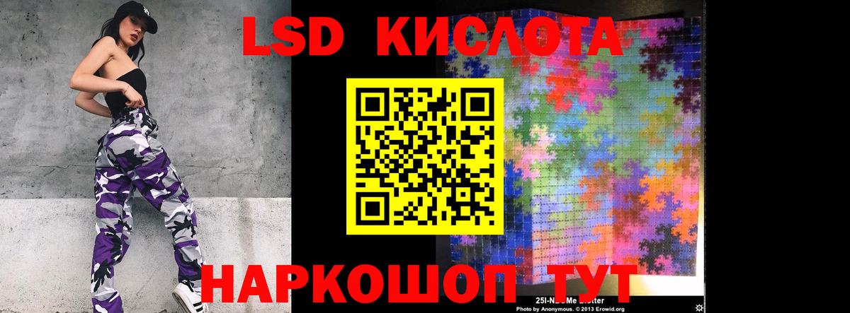ЛСД экстази ecstasy  Вход с VPN  Красноуфимск 