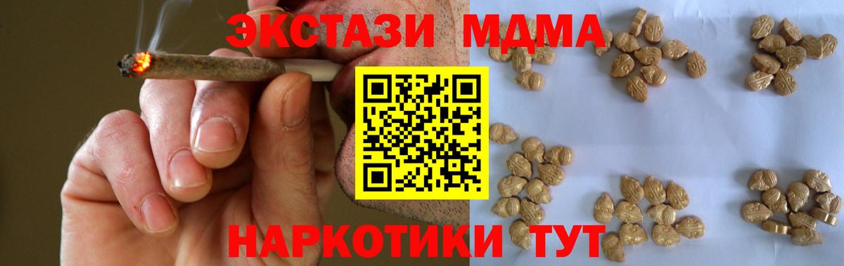MDMA VHQ  Вход с VPN  МДМА crystal  Красноуфимск 