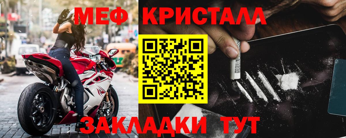 МЕФ кристаллы  Каннабис  Красноуфимск  ГАШИШ  Вход с VPN  Cocaine 