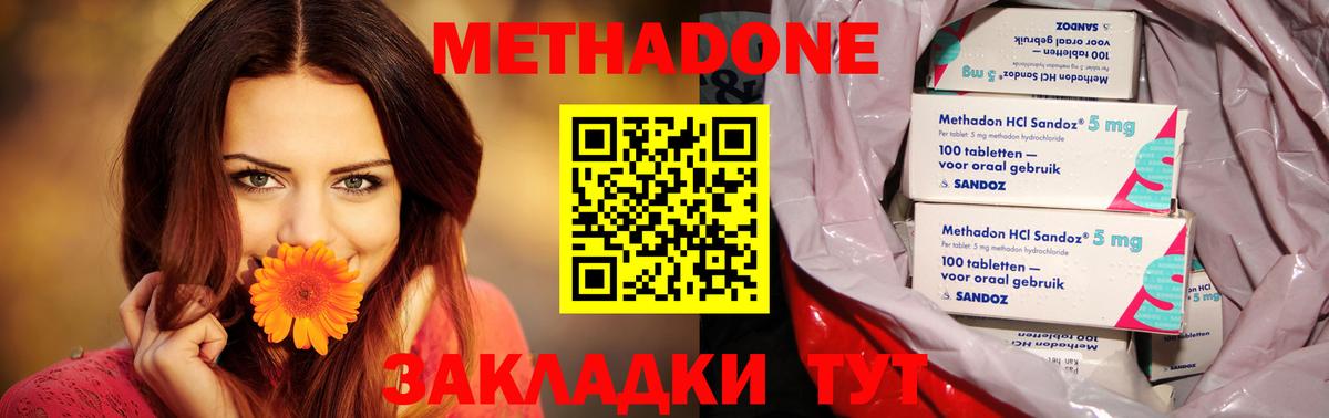 Метадон мёд  Вход с VPN  МЕТАДОН VHQ  Красноуфимск 