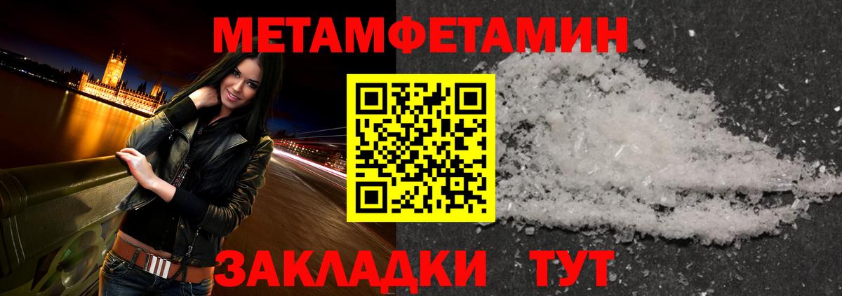 МЕТАМФЕТАМИН мет Красноуфимск