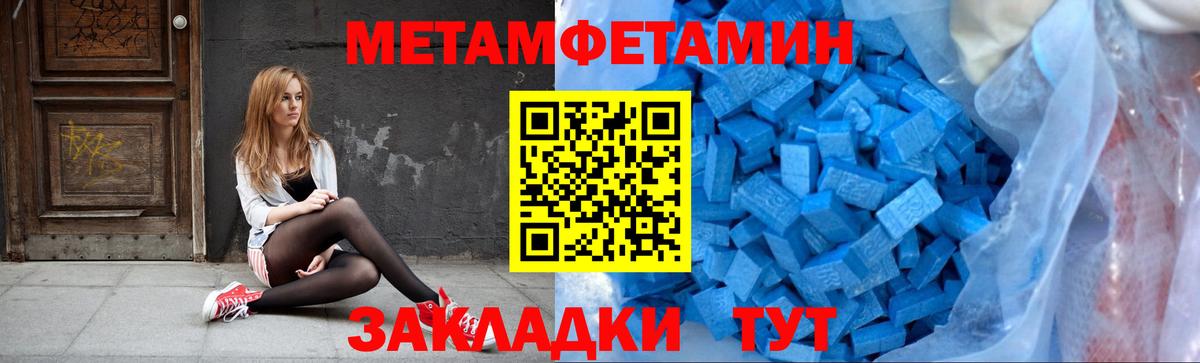 Первитин винт  Первитин винт  МЕТАМФЕТАМИН  Вход с VPN  Красноуфимск 