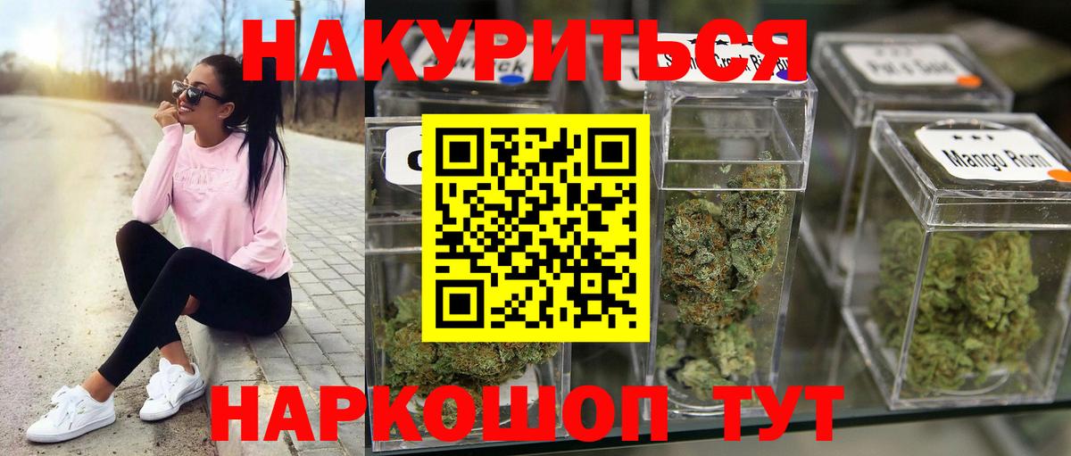 Канабис White Widow Красноуфимск